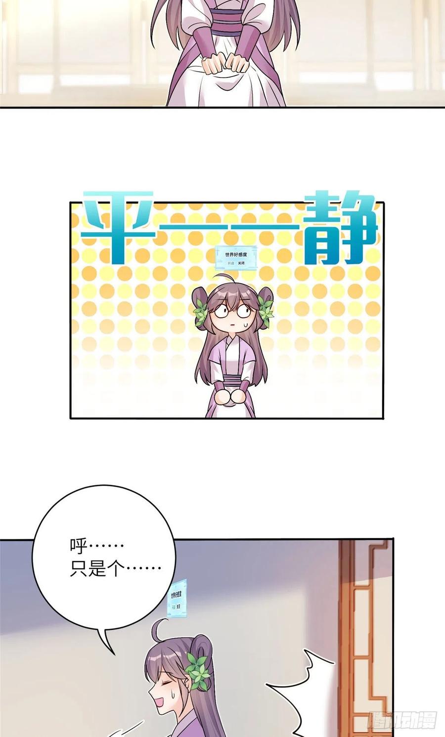 67 世界好感度41