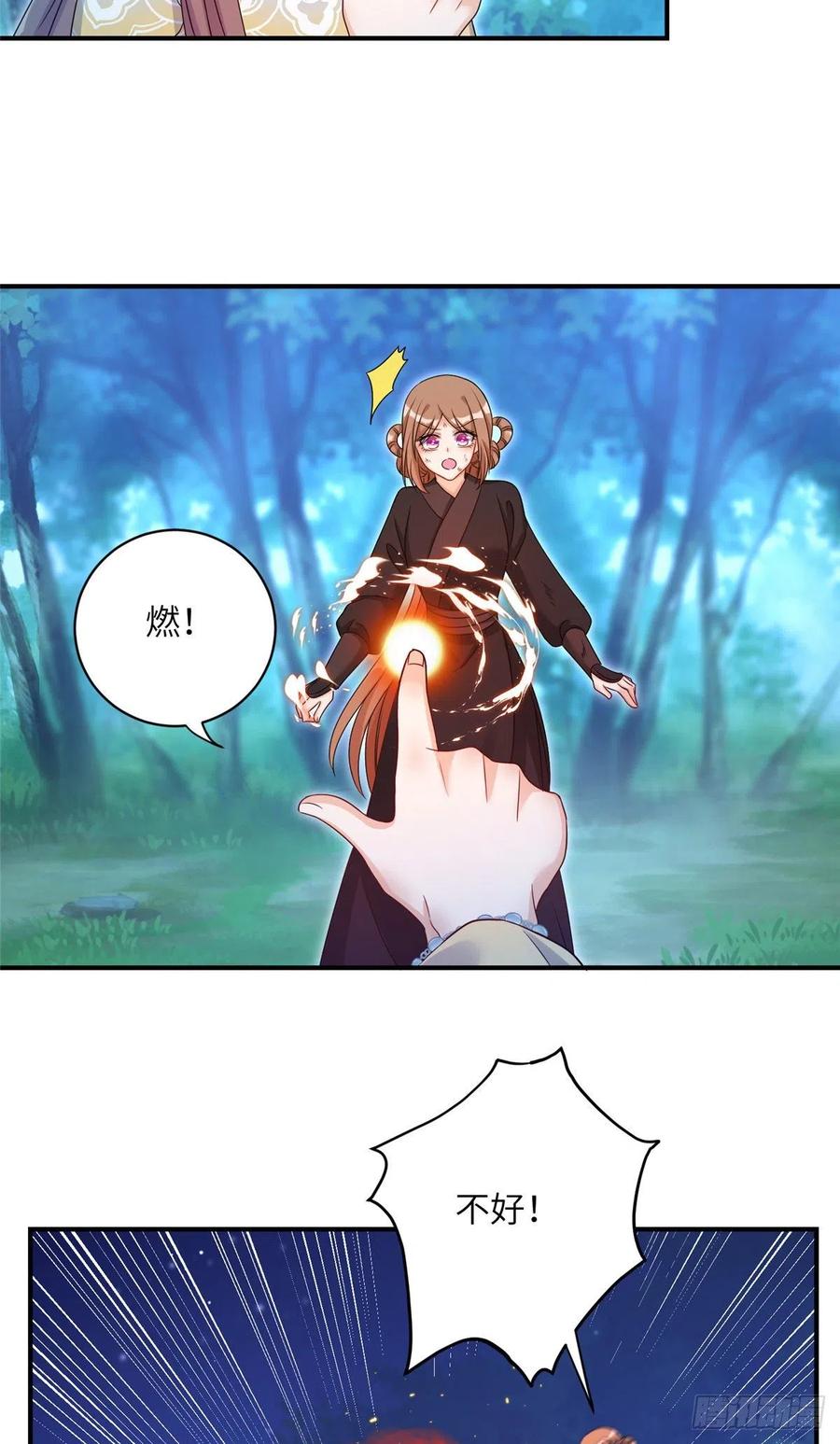 028 偷袭的墨纤纤37