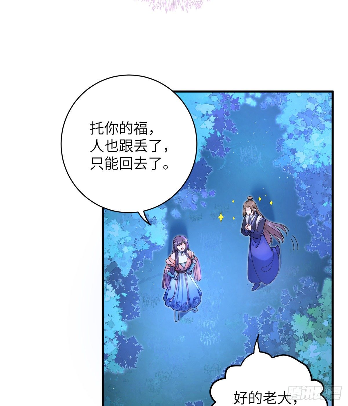 03 可疑的女仙23