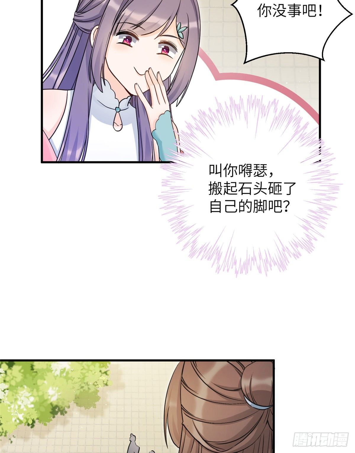 11 小婊砸的雷电之术21