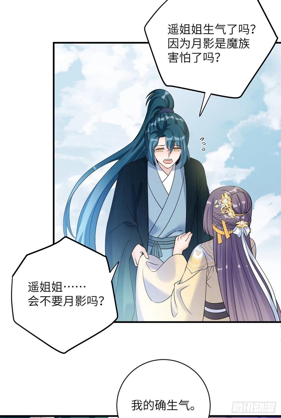 034 不要再丢下月影了3