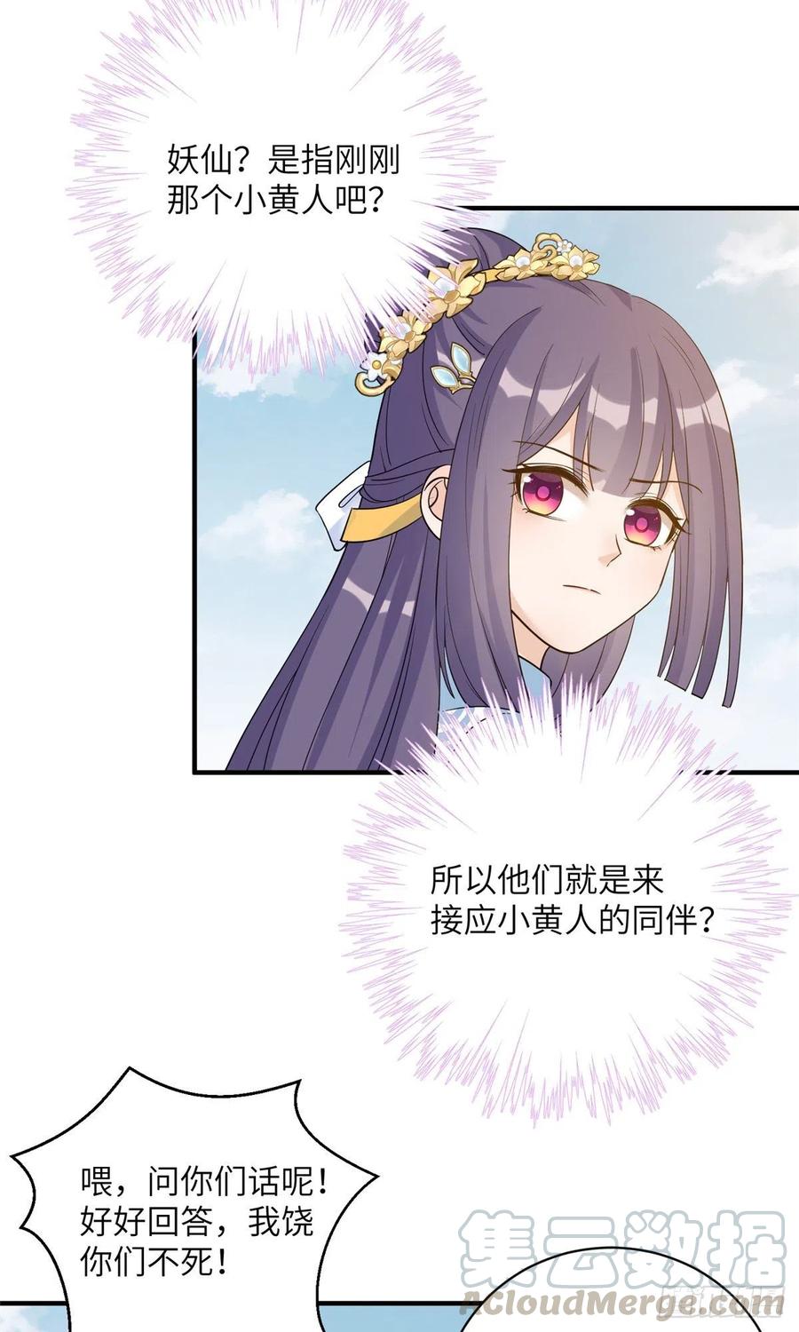 034 不要再丢下月影了16