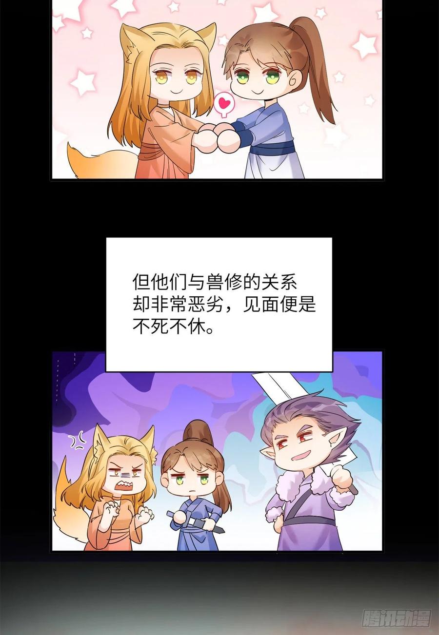 056 新的剧情请接收5