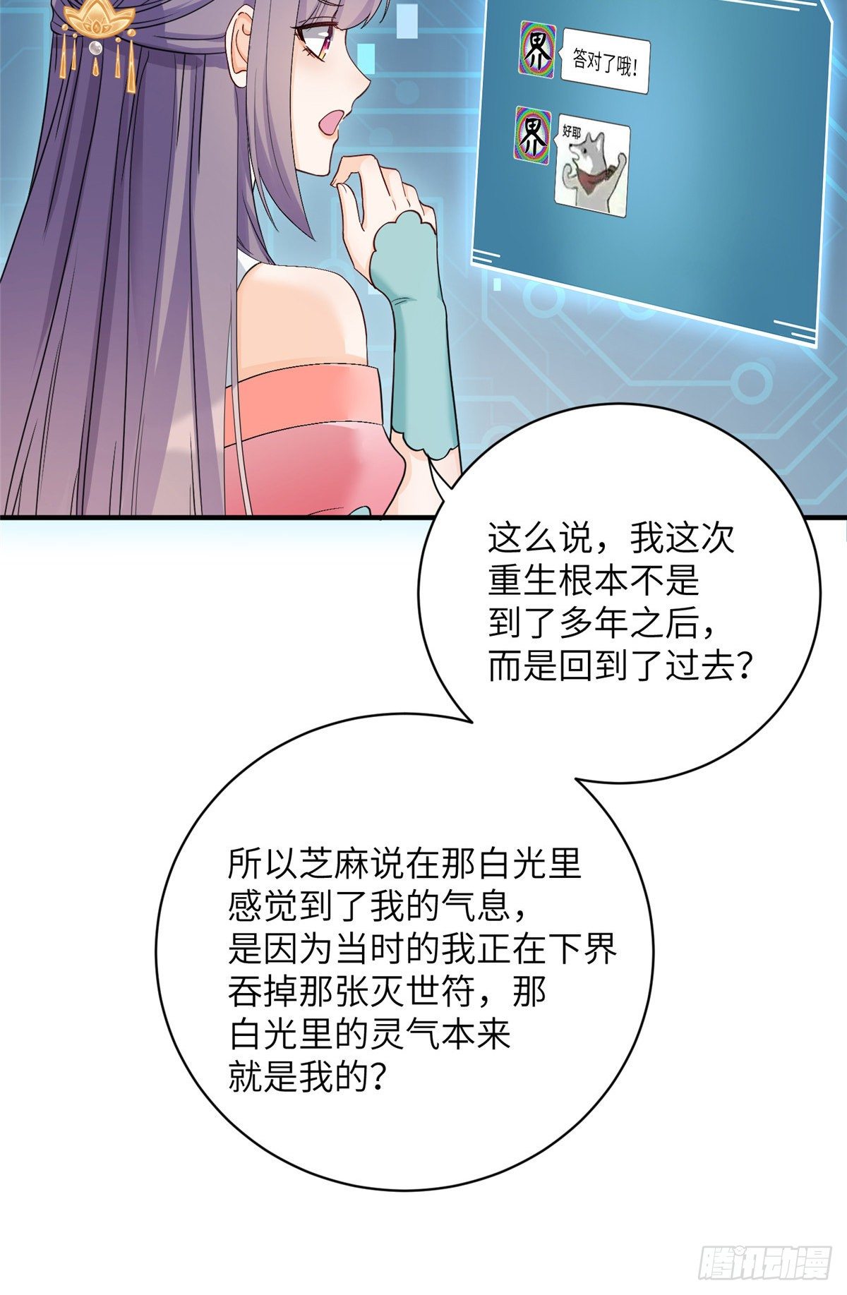 16 魔族是月影？18
