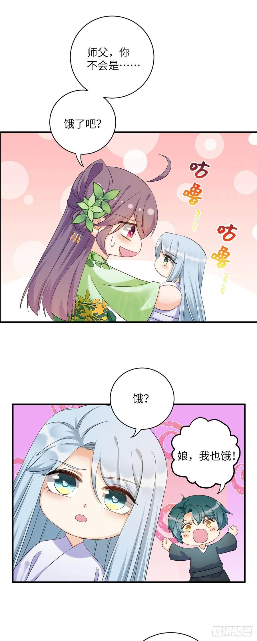 057 稀有五灵根11
