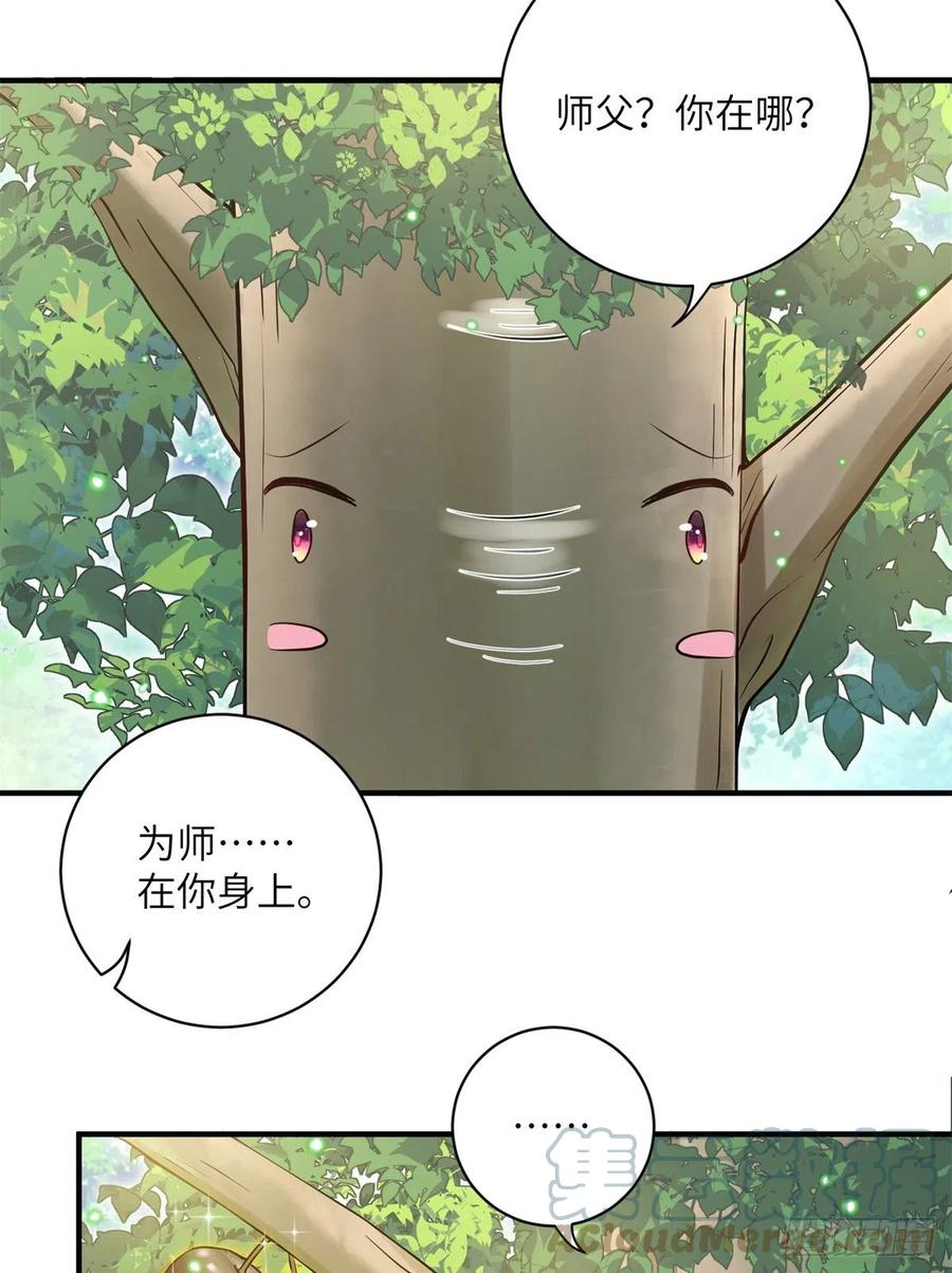 052 我变成树了20