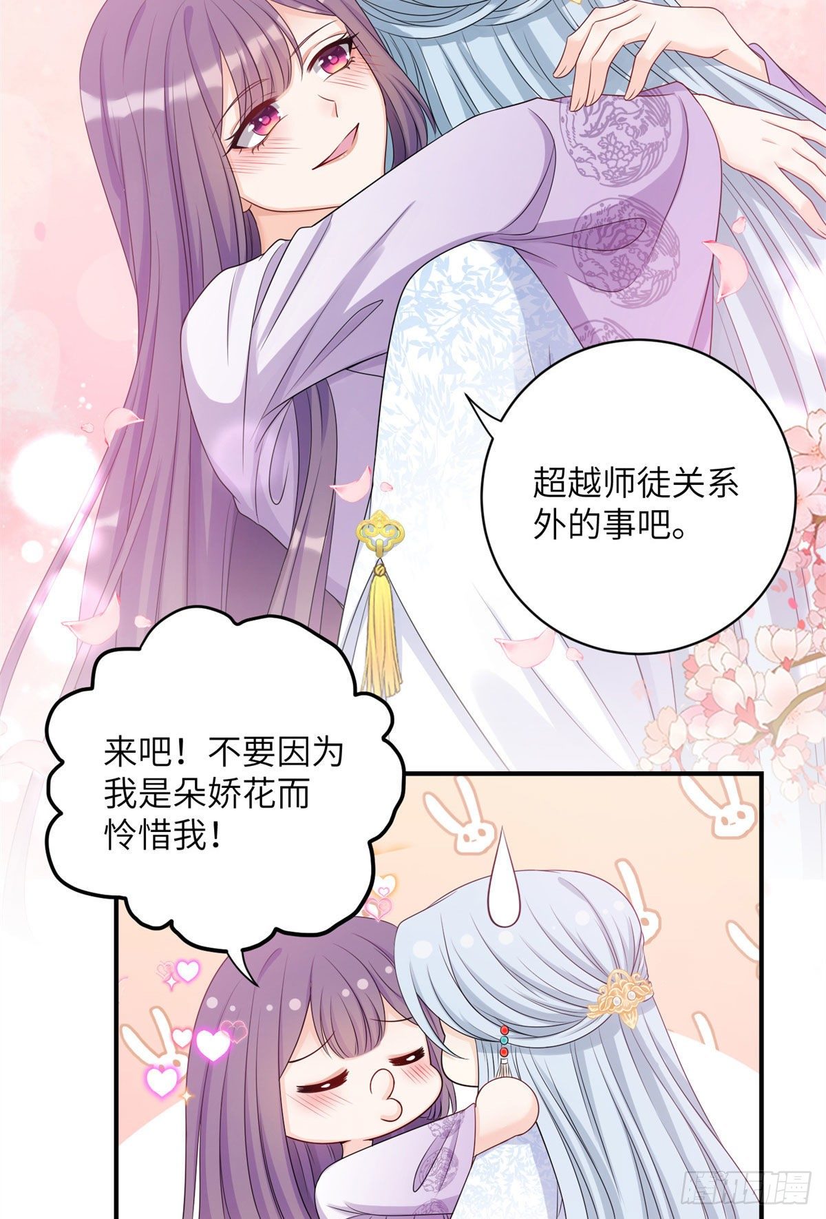 26 超越师徒关系外的事35