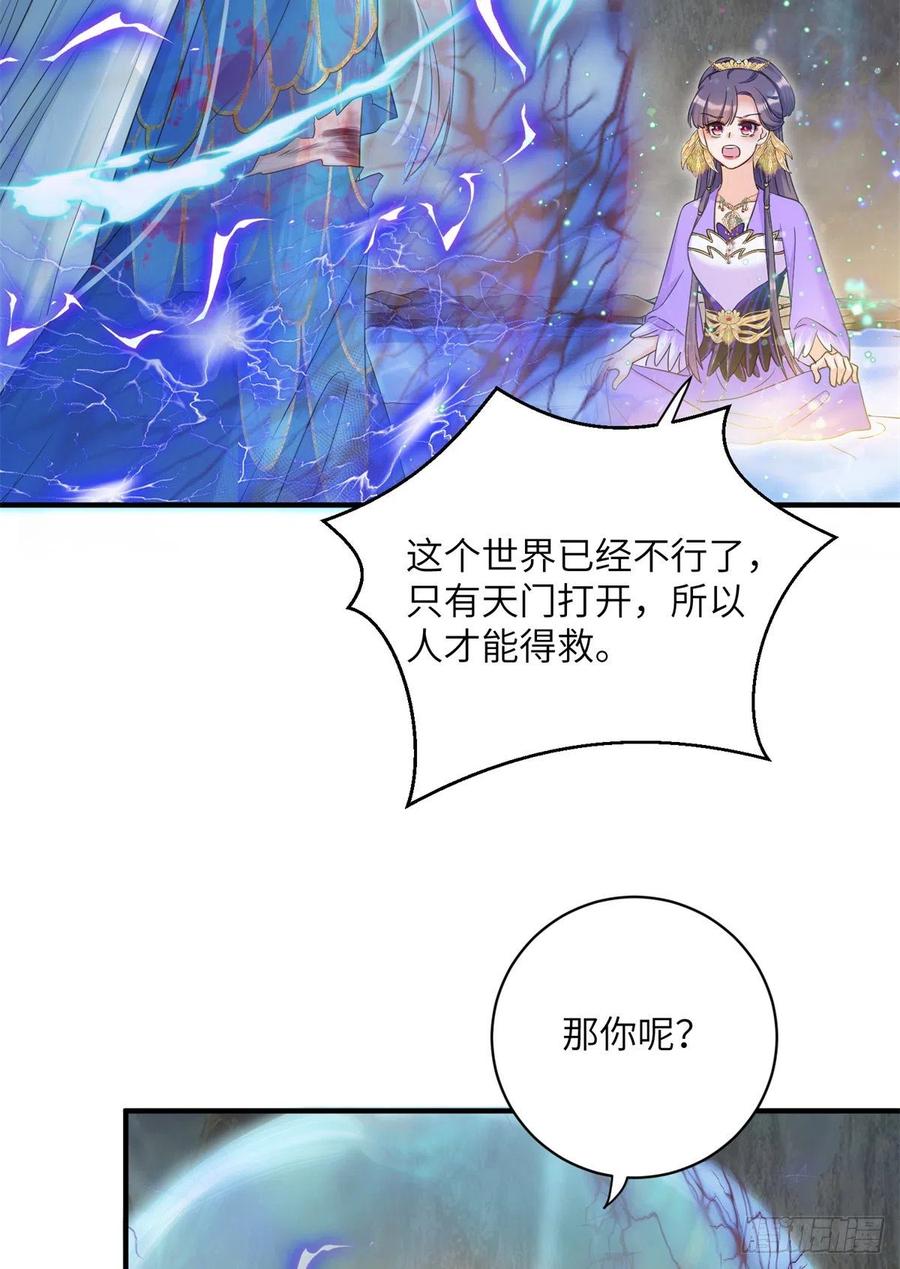 048 开启跨界天门23