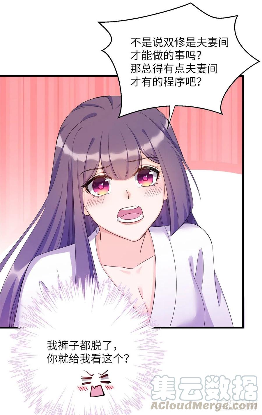 027 夫妻间才有的程序6