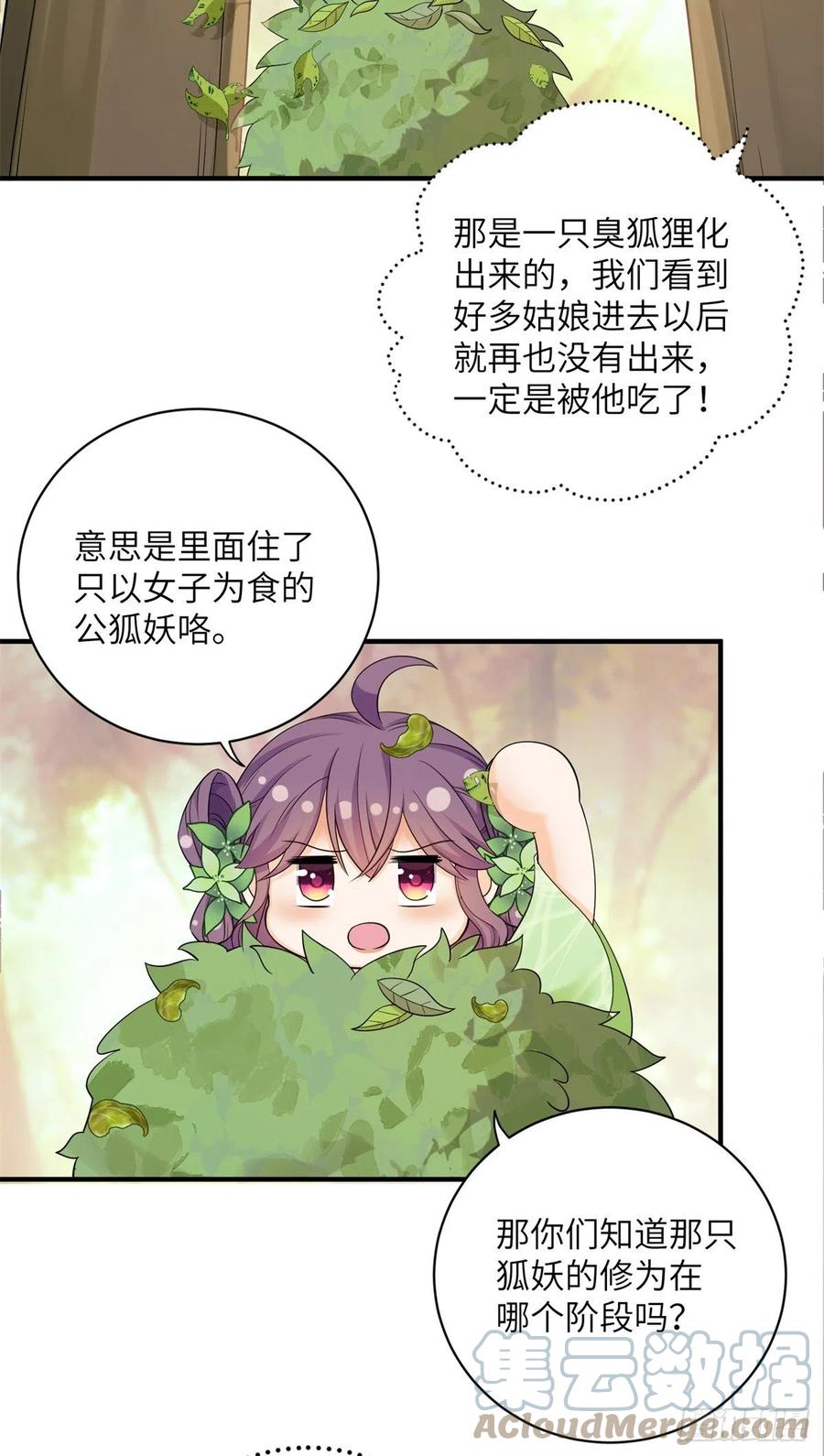053 五年不洗澡？！30