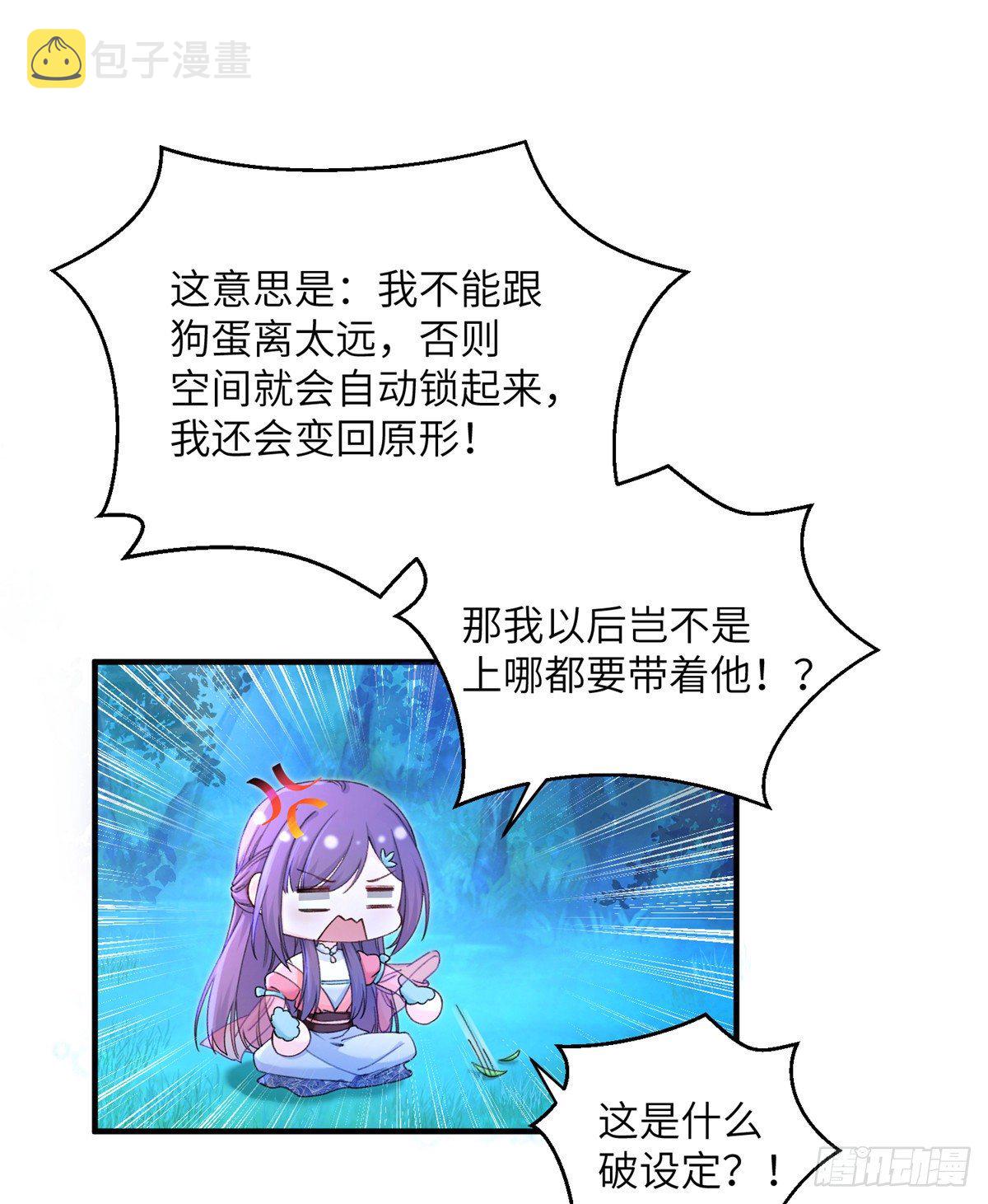 03 可疑的女仙20