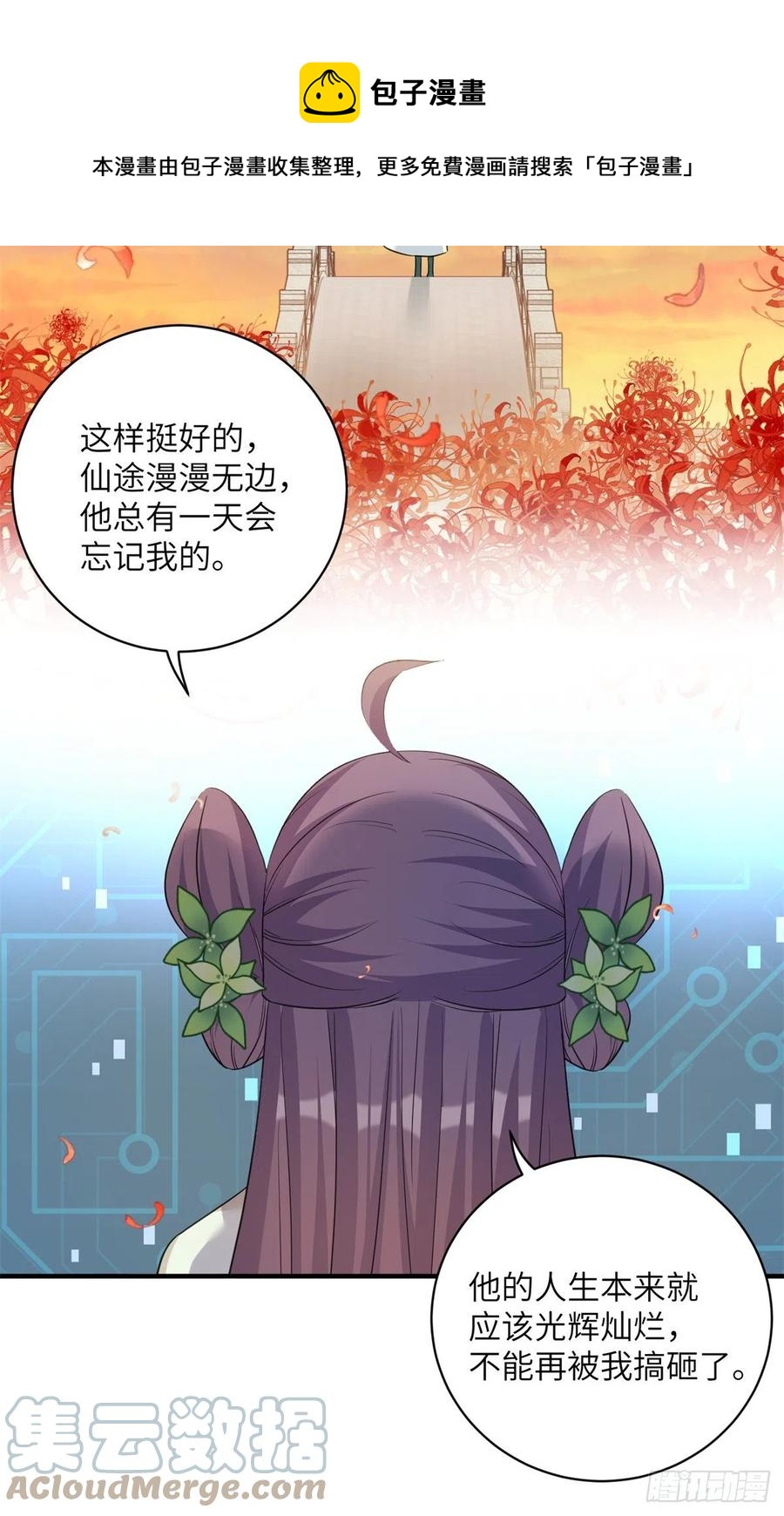80 回原本的世界24