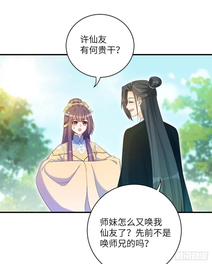 031 看不清的修为1