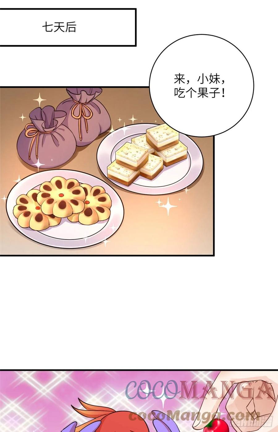 036 我带你回家18