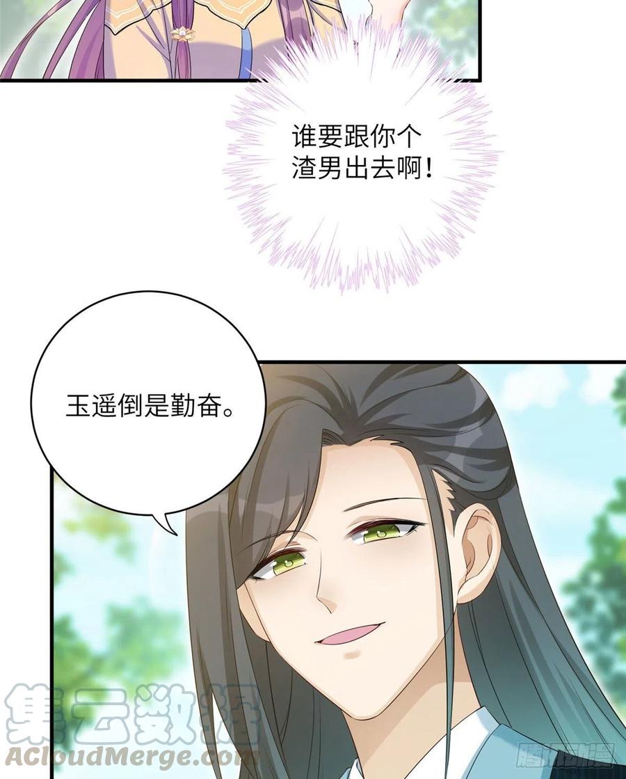 031 看不清的修为6