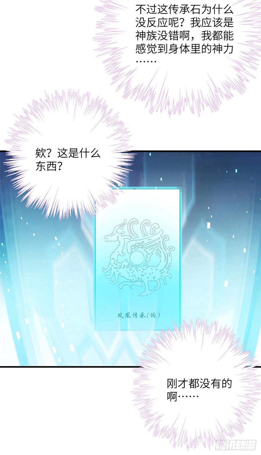 038 接受传承31