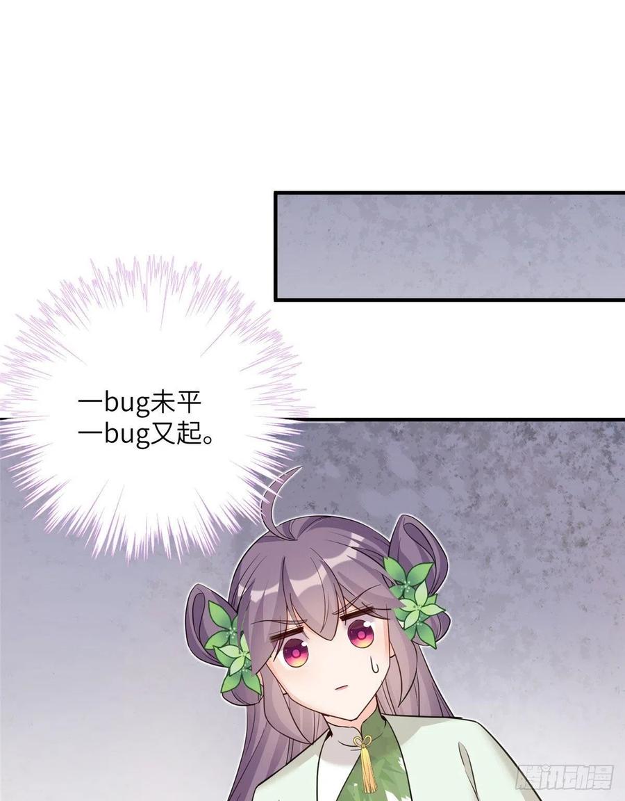 74 另一个BUG46