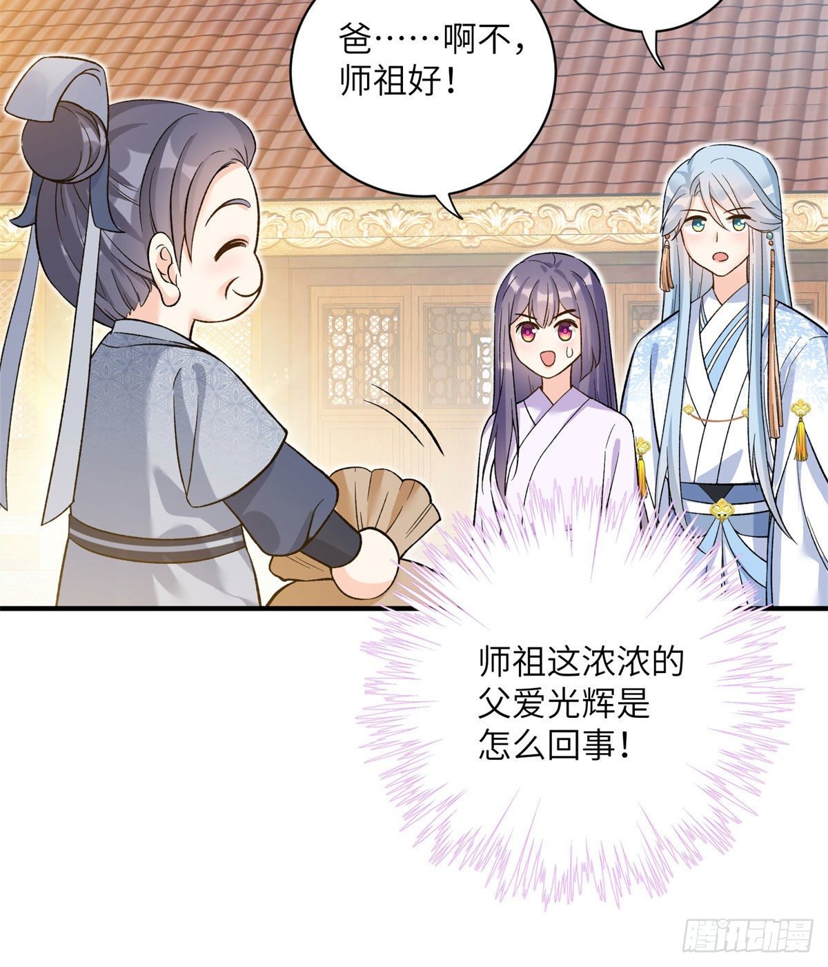25 养猪的师祖29