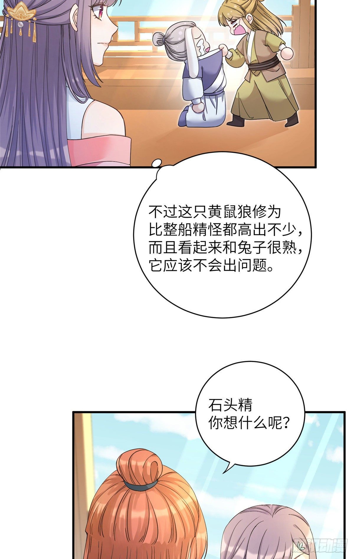 07 我家让你住！我们一起睡！6