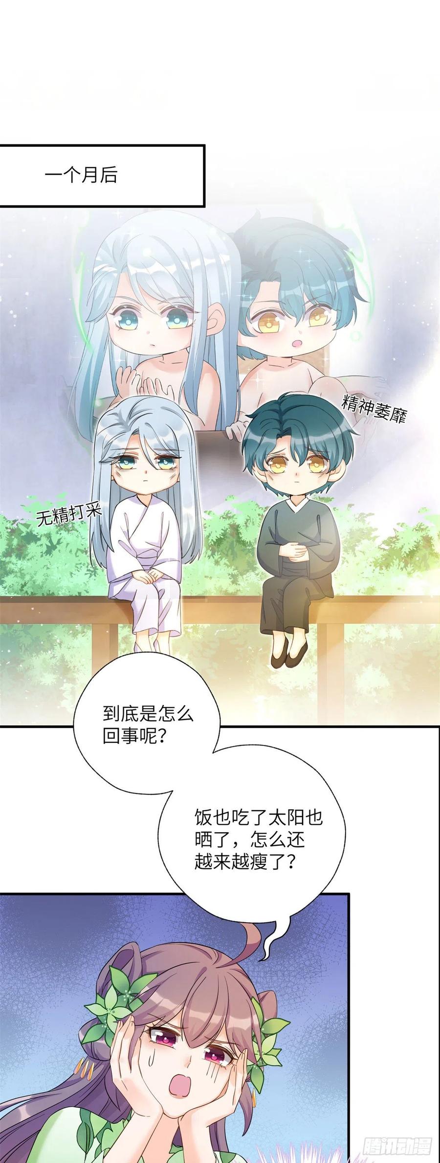 057 稀有五灵根13