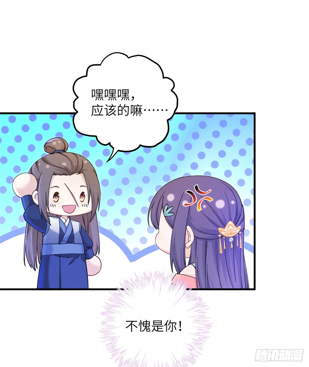03 可疑的女仙22