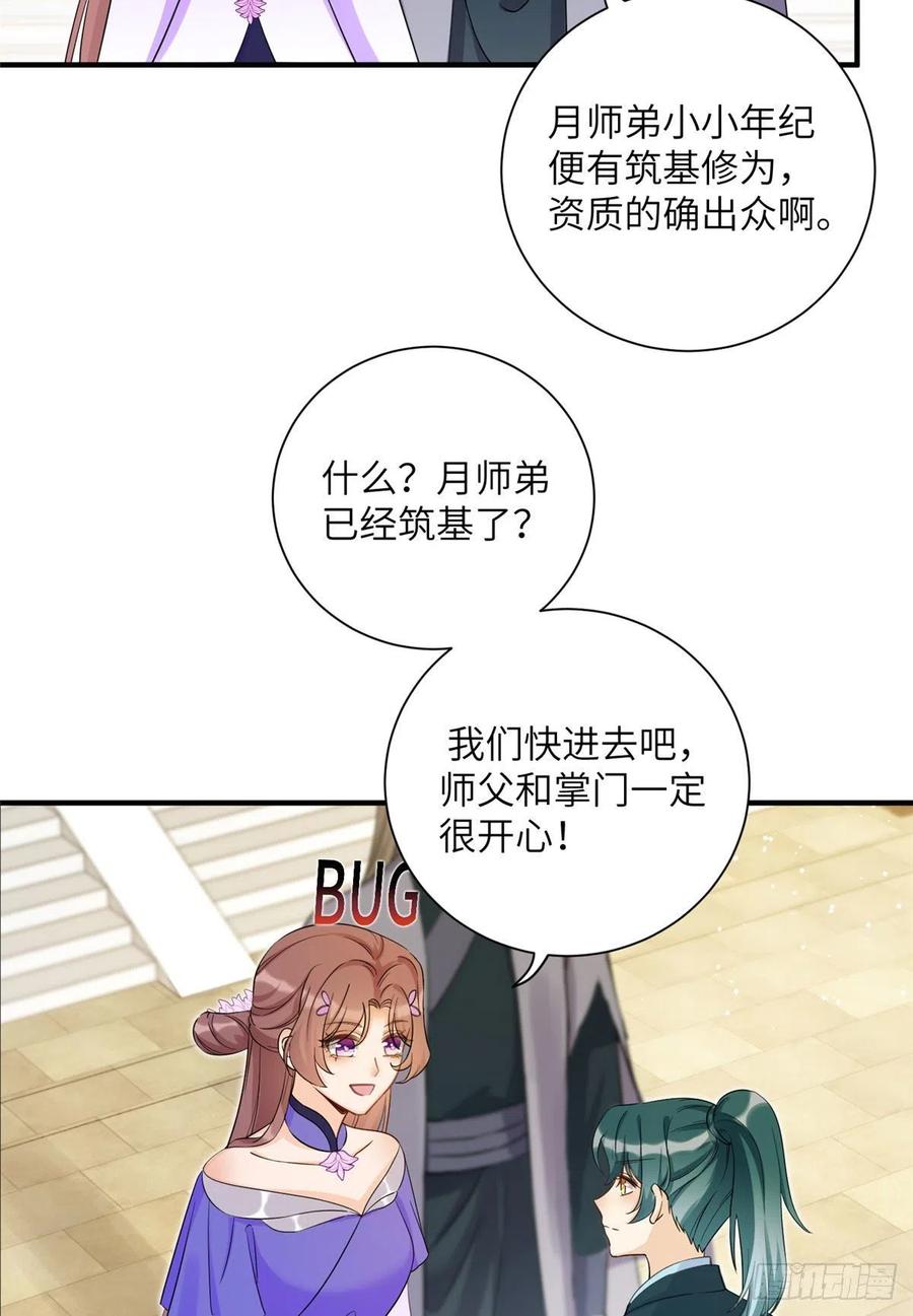 058 月影拜师20
