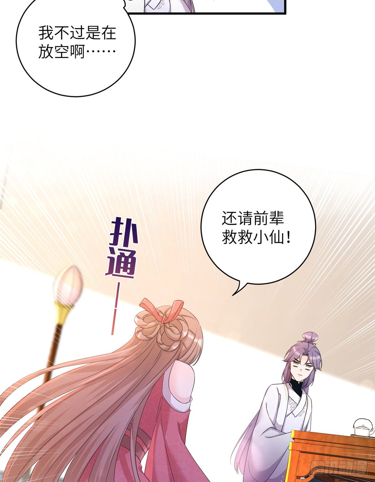 04 英雄救美27
