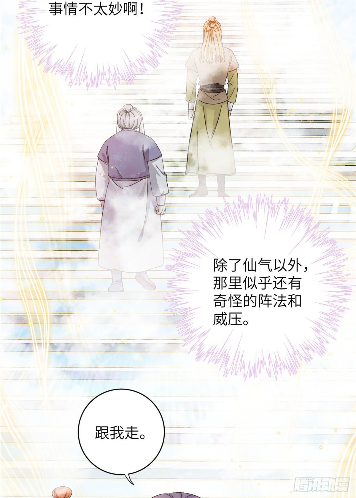 07 我家让你住！我们一起睡！40