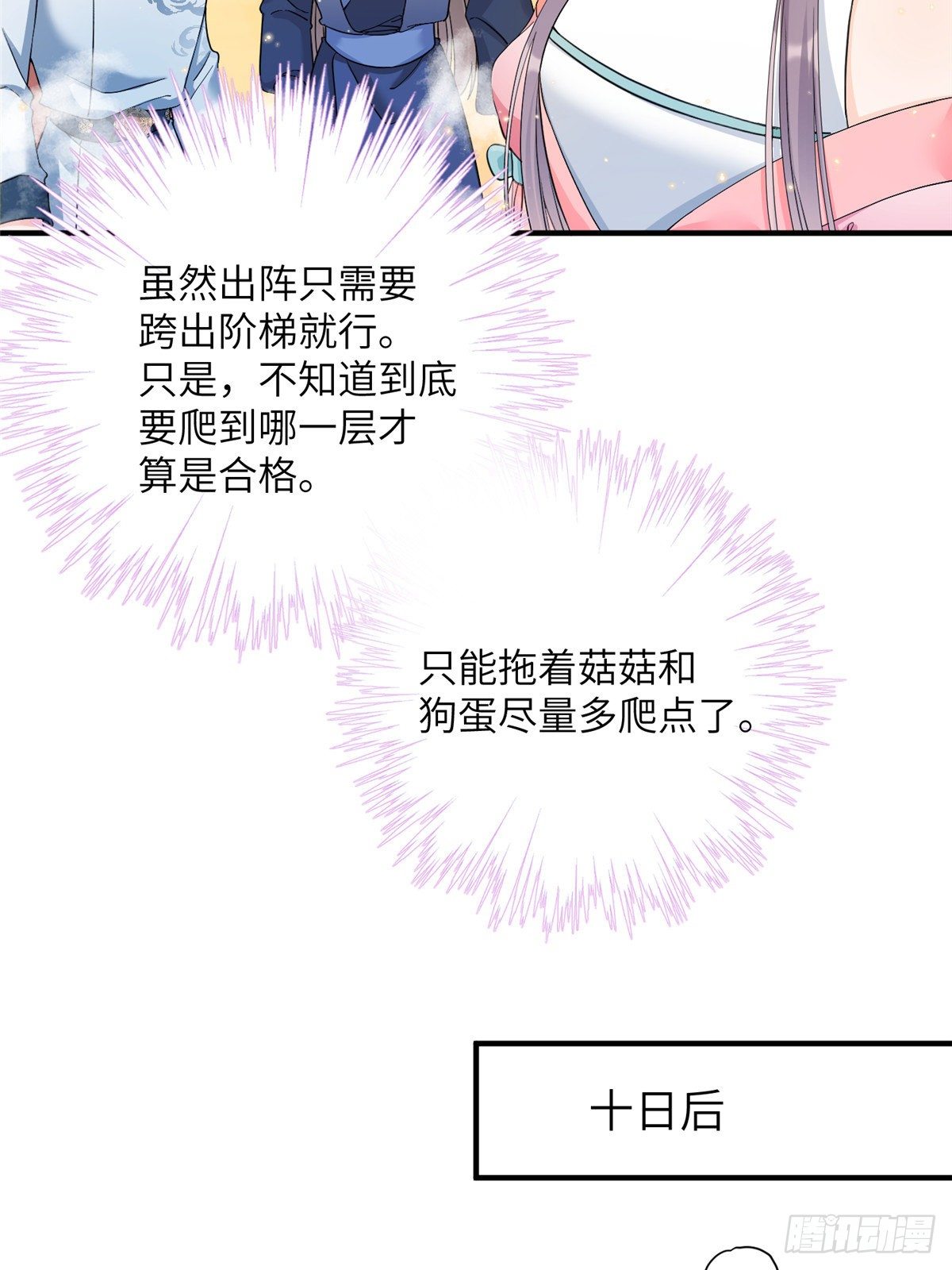 08 我们都是二百五3
