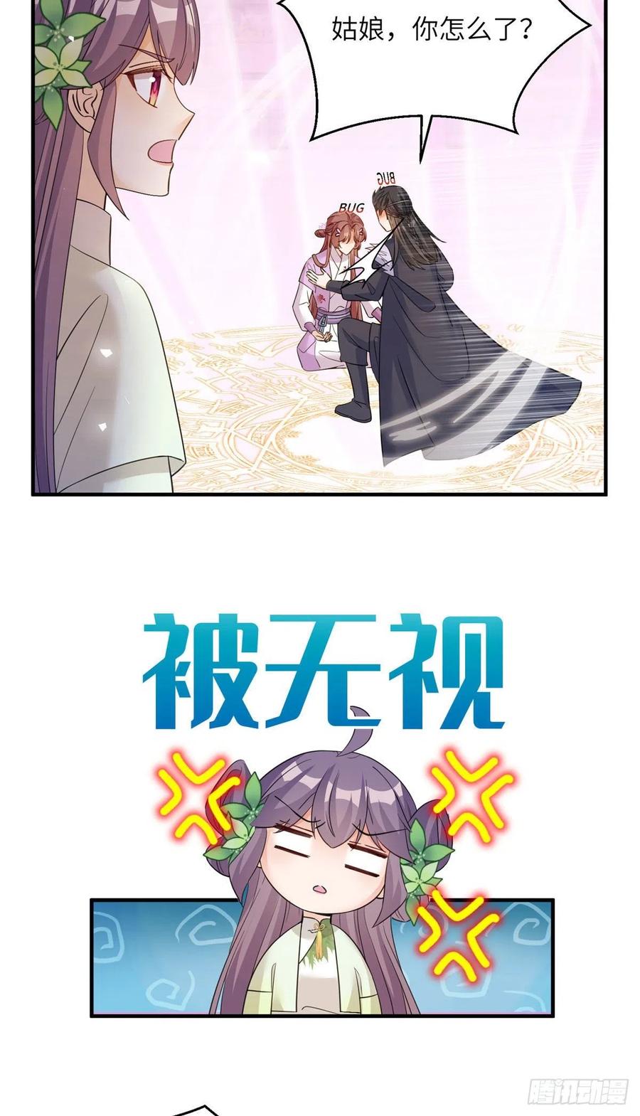 75 杰克苏与玛丽苏43