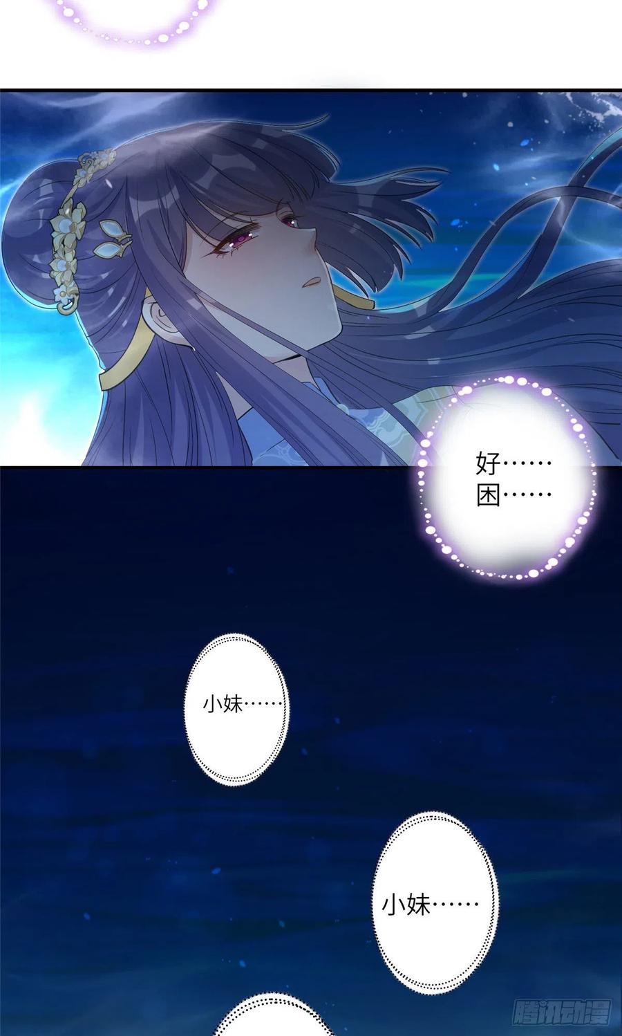 028 偷袭的墨纤纤10