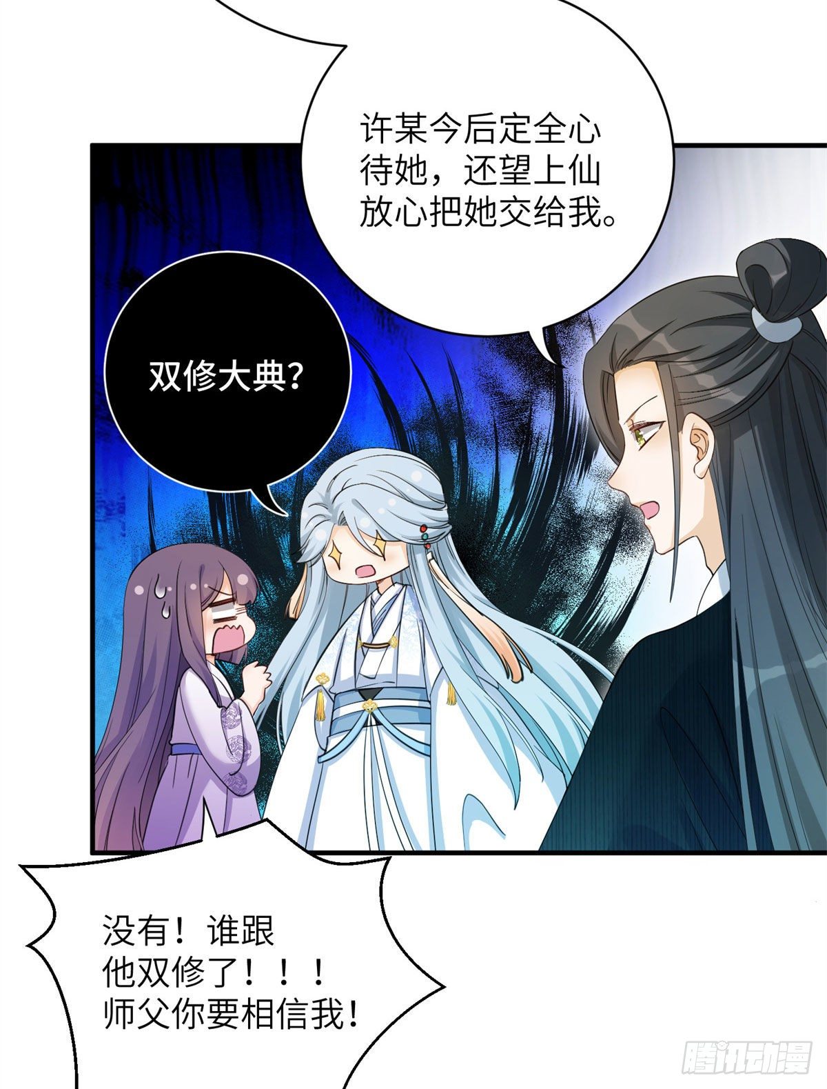26 超越师徒关系外的事17