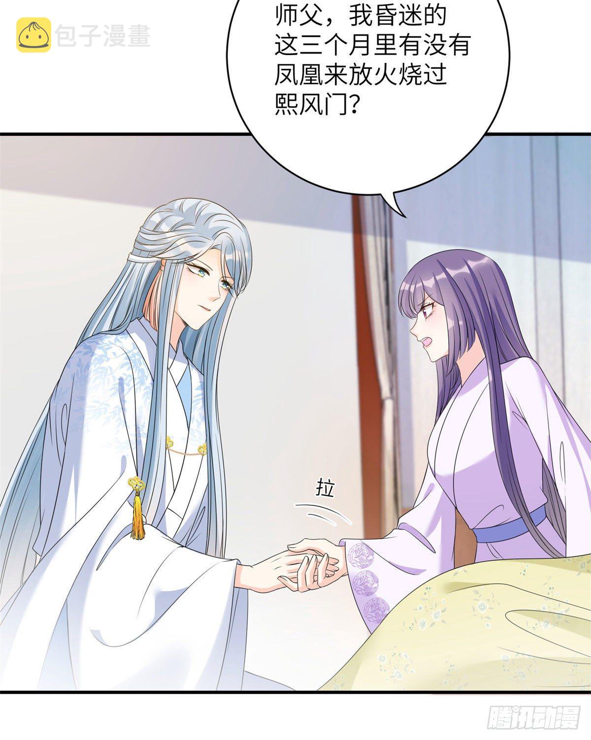 25 养猪的师祖18