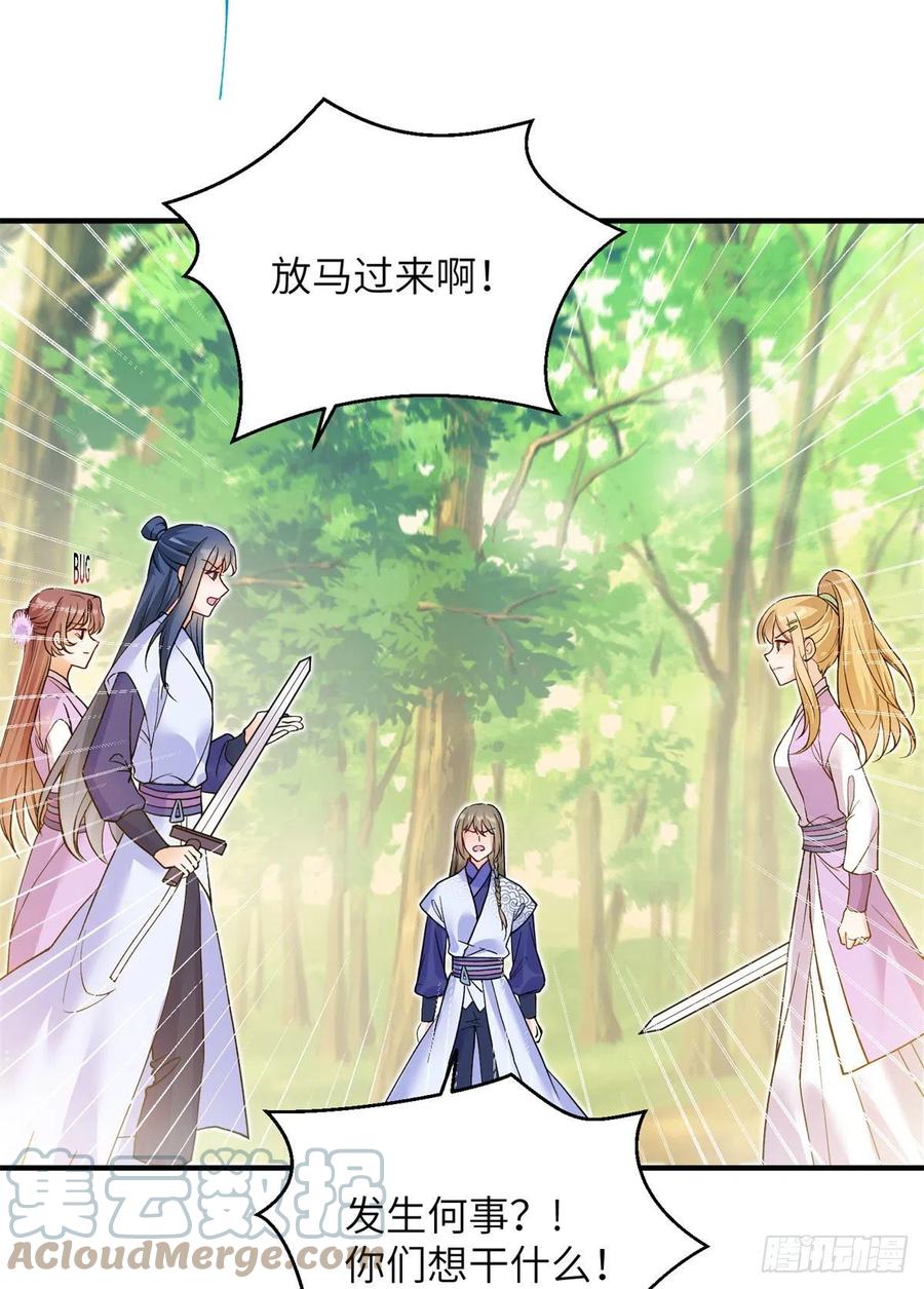 059	不一样的修仙界30