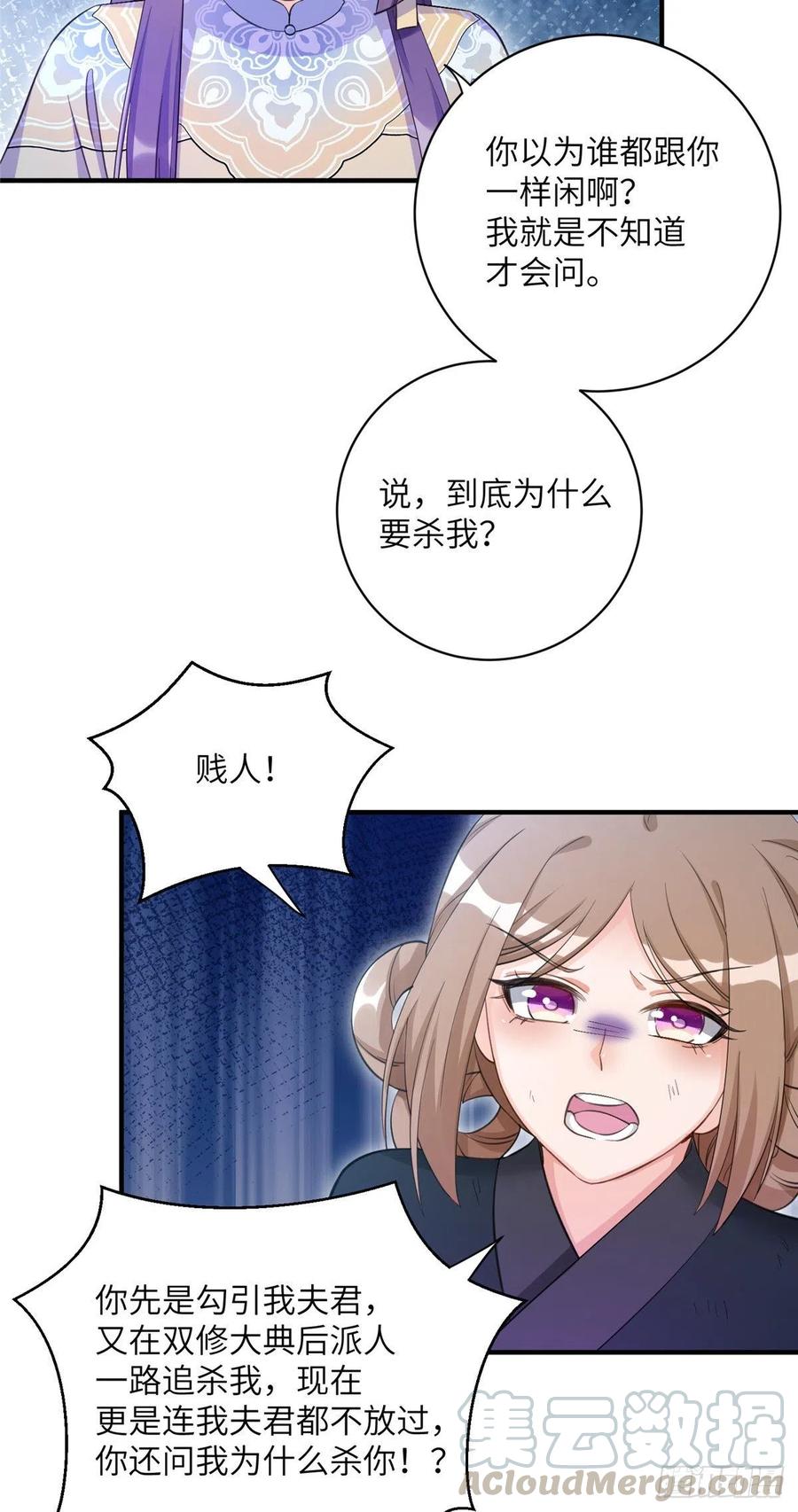 028 偷袭的墨纤纤27