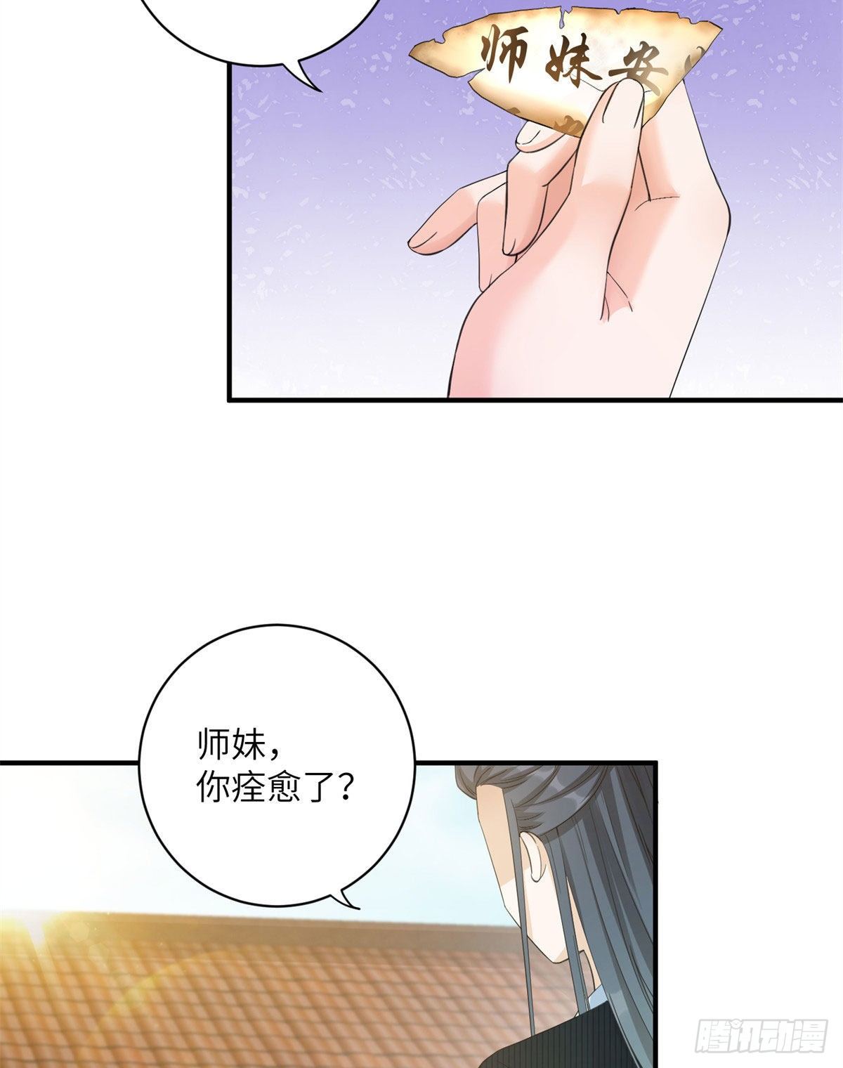 26 超越师徒关系外的事6