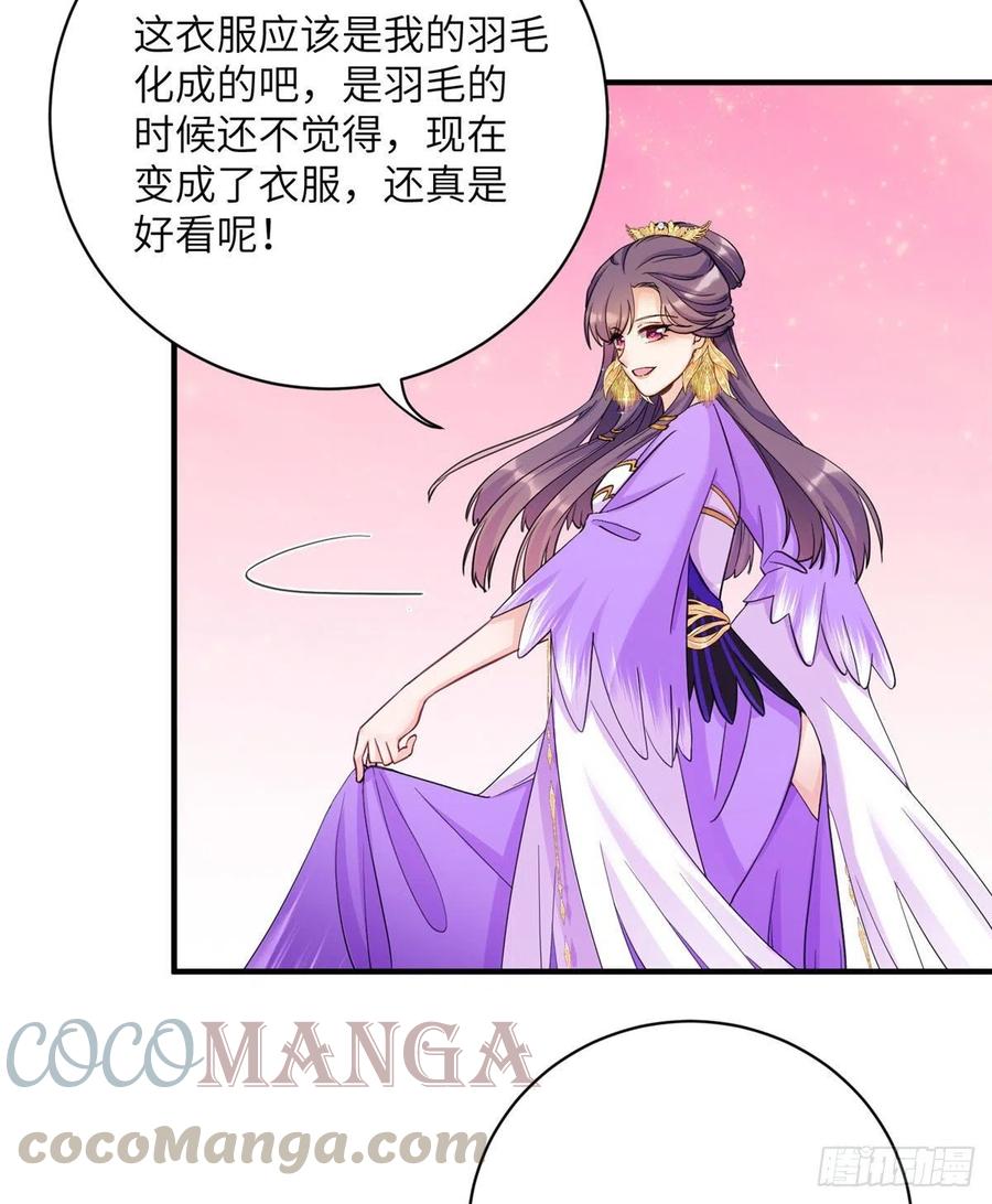 037 化形33