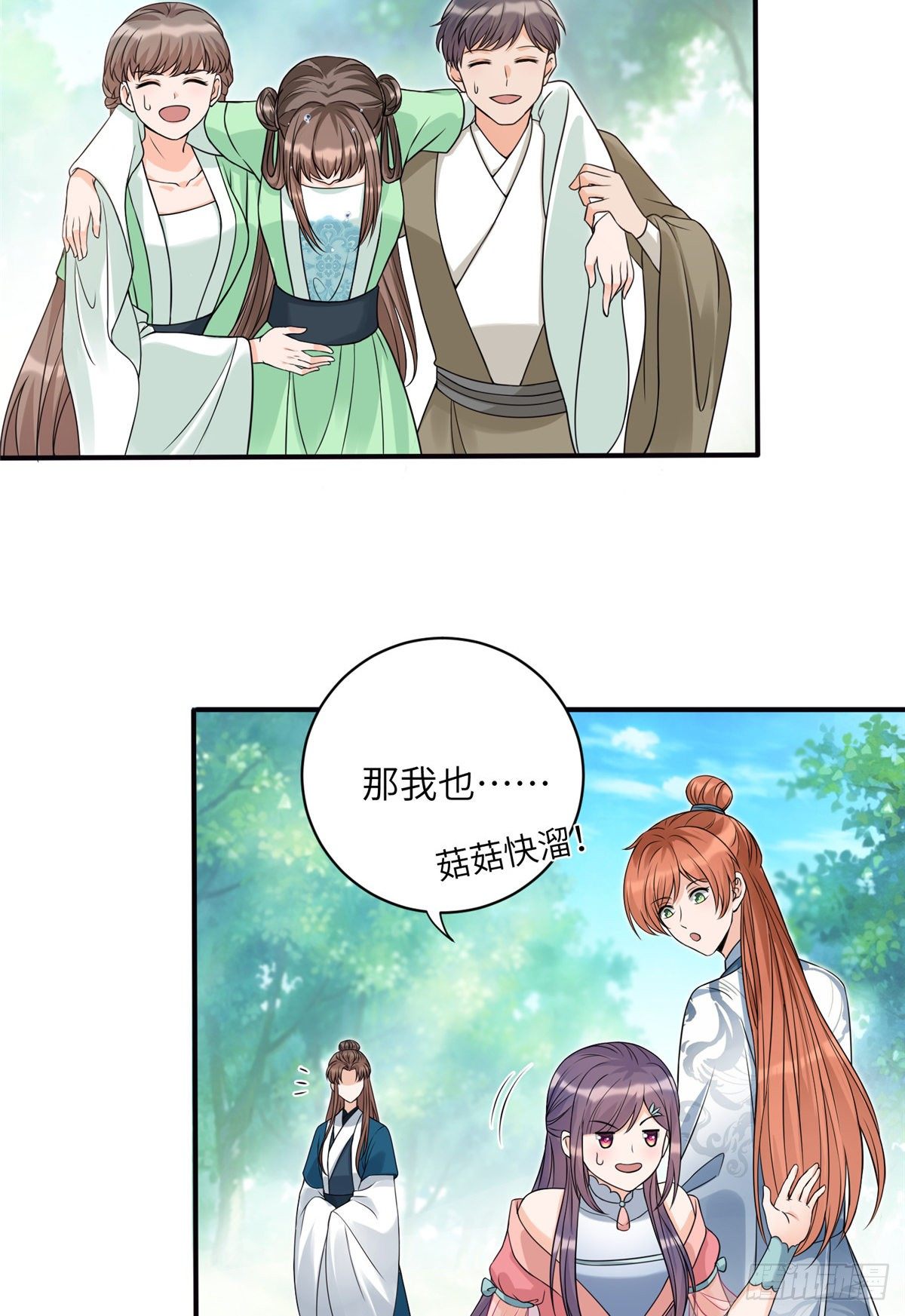 11 小婊砸的雷电之术34
