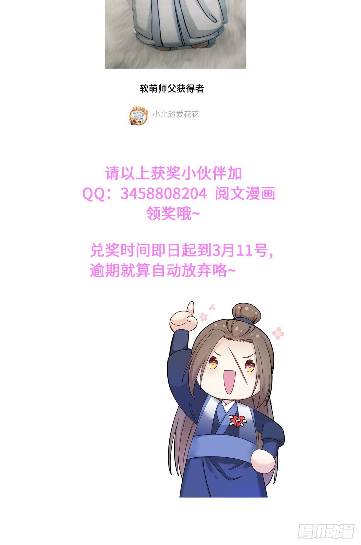 04 英雄救美51