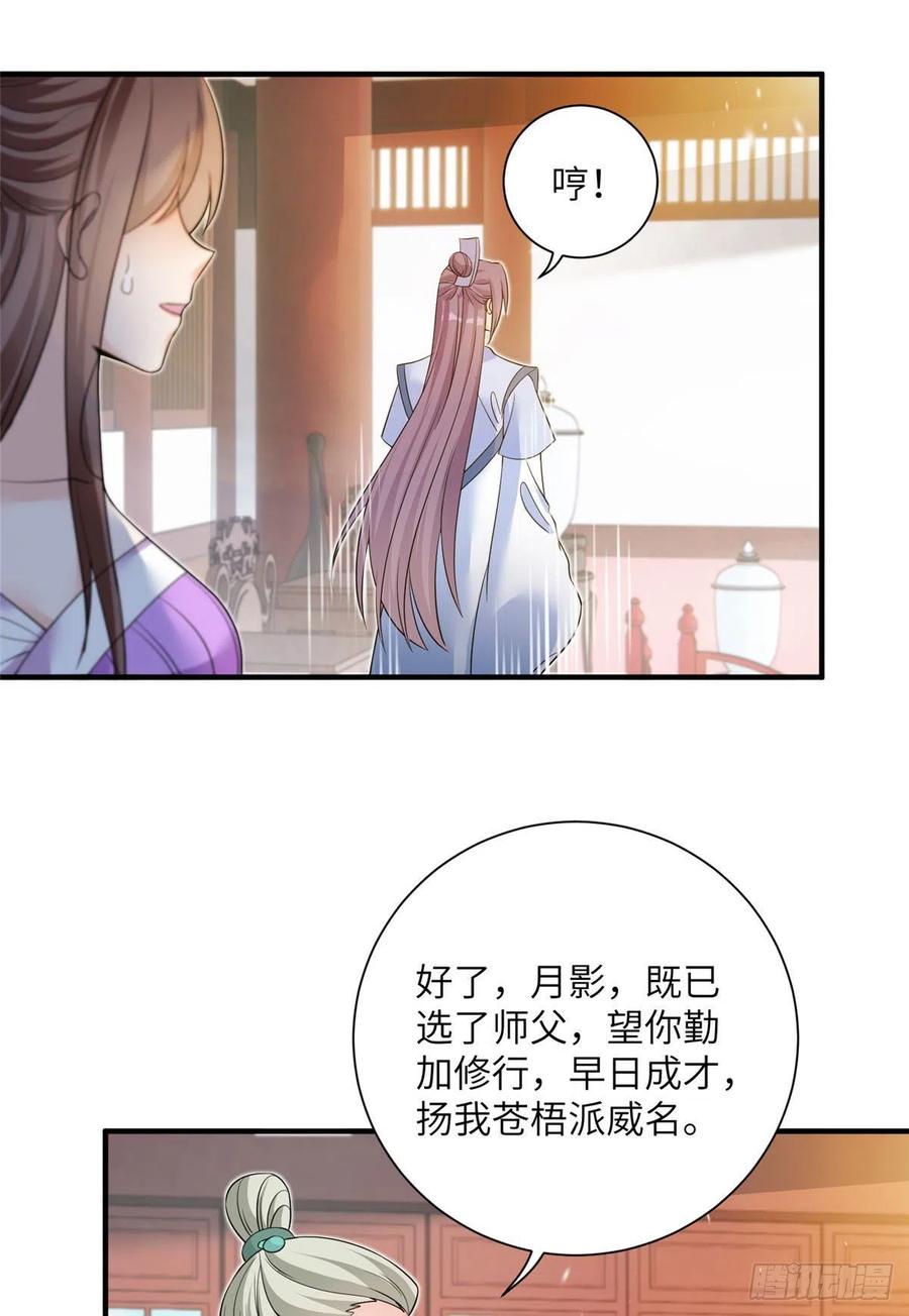 058 月影拜师35