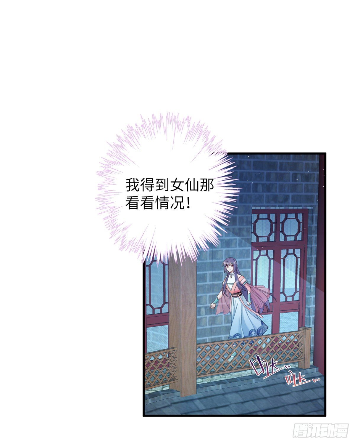 03 可疑的女仙1