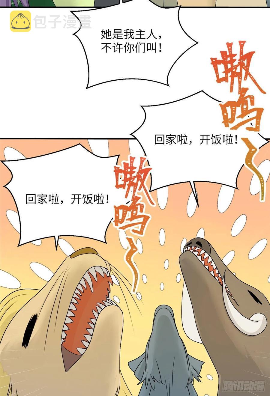 73 玛丽苏的表演13