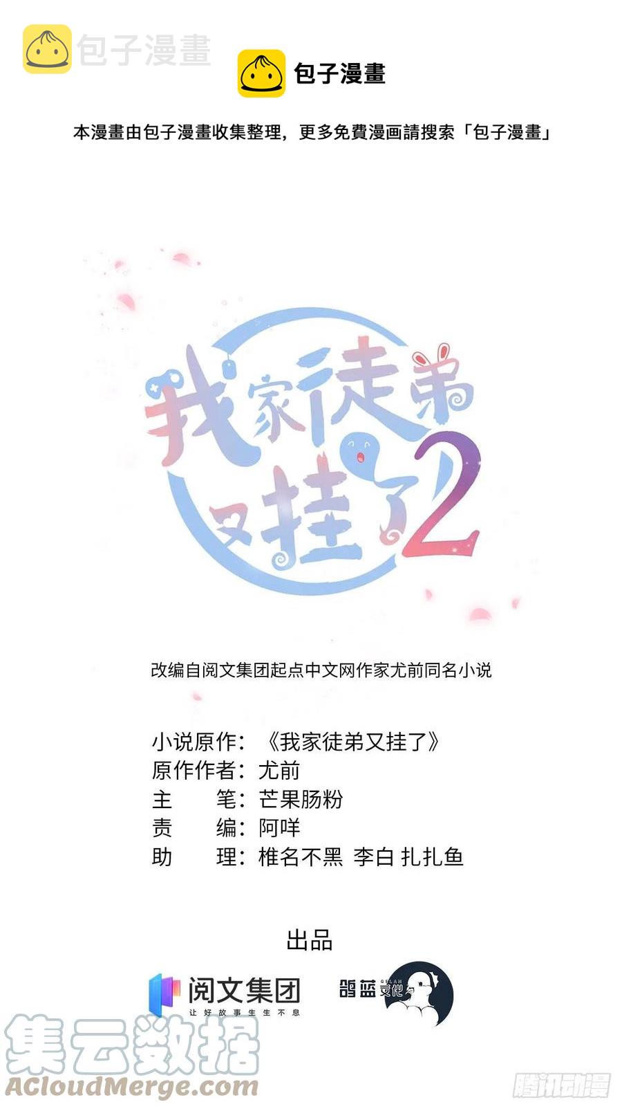78 再开世界好感度0