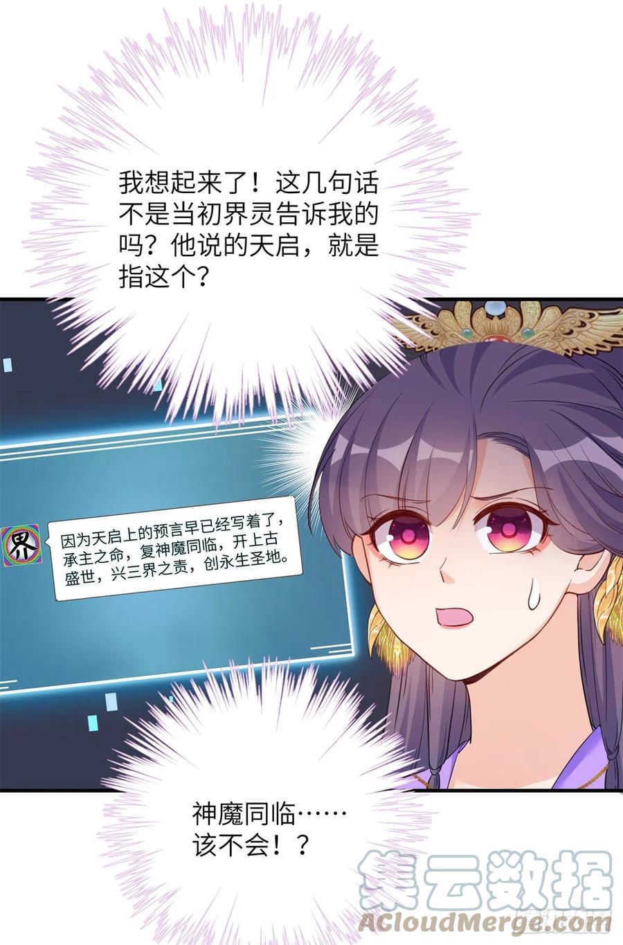 043 天启现世16
