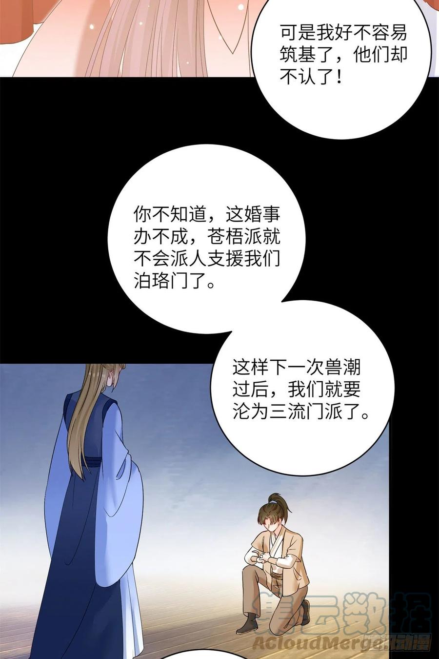 053 五年不洗澡？！14