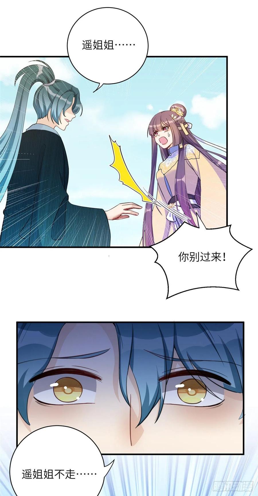 034 不要再丢下月影了29