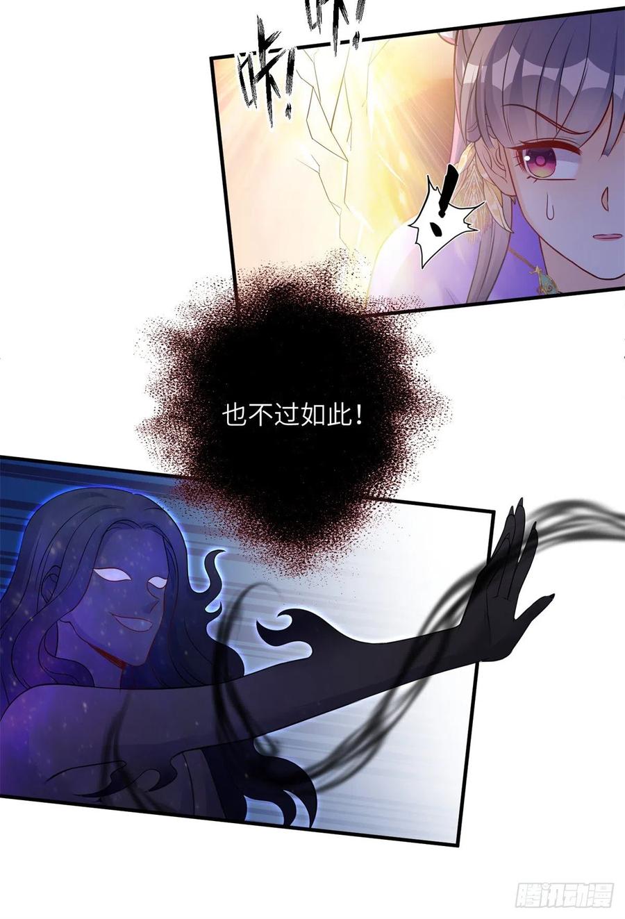 044 修复封印极点33