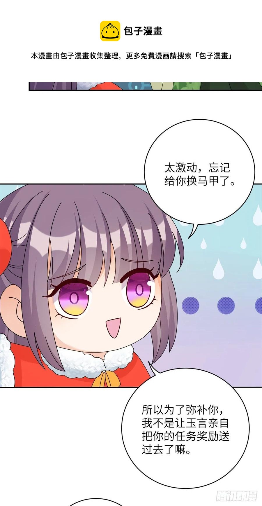81 故事的结局20
