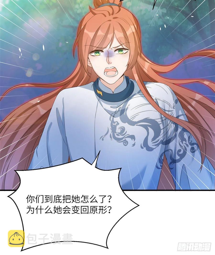 031 看不清的修为20