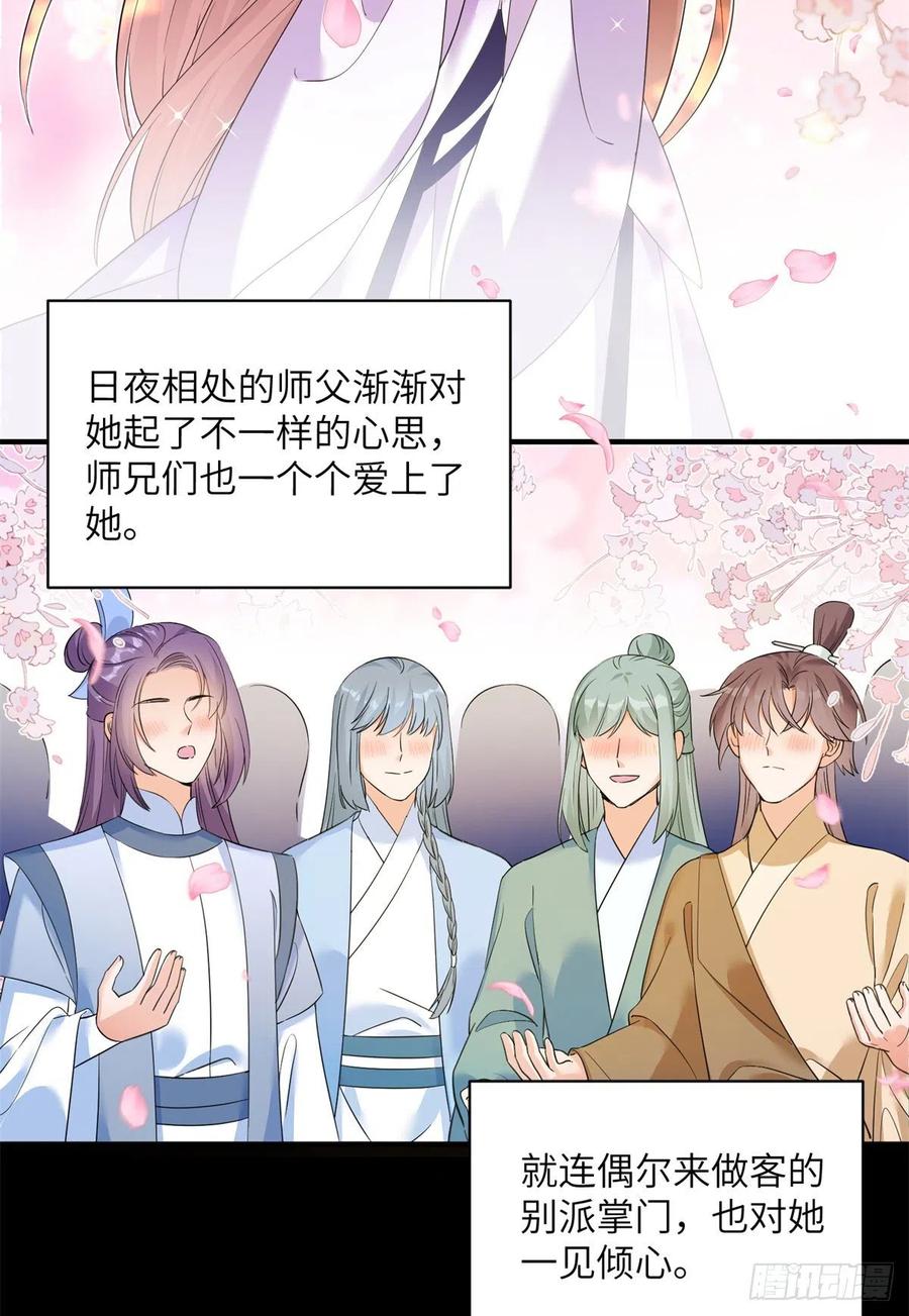 056 新的剧情请接收8